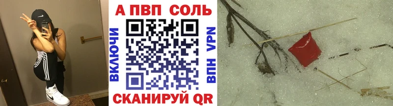 Купить  Кинель  A-PVP кристаллы 