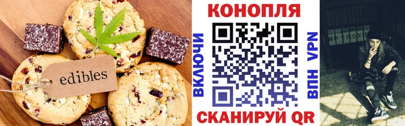 Печенье с ТГК марихуана  Купить закладки  Кинель 