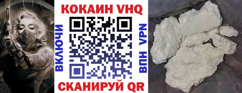 COCAIN VHQ  Купить где  Кинель 