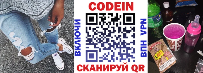 Кодеин напиток Lean (лин)  Купить  Кинель 