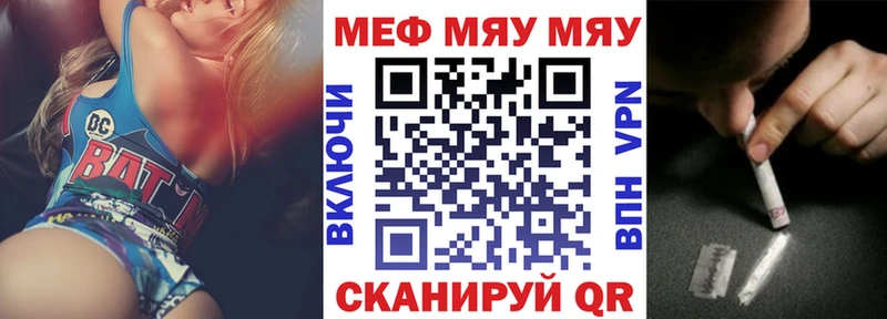 Меф мяу мяу  Купить закладки  Кинель 